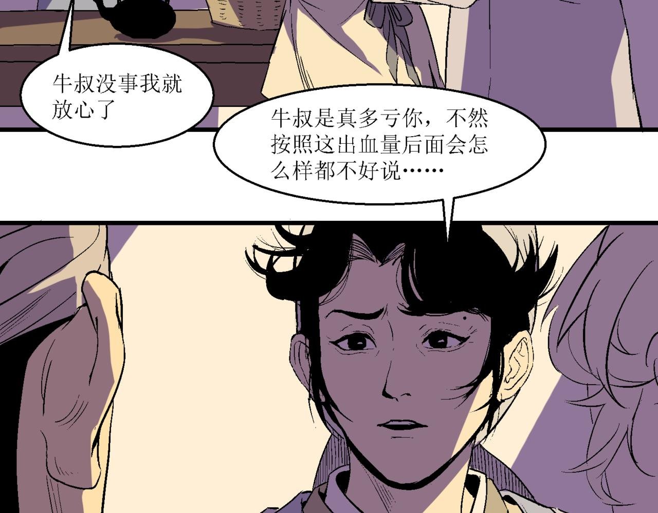 第十话