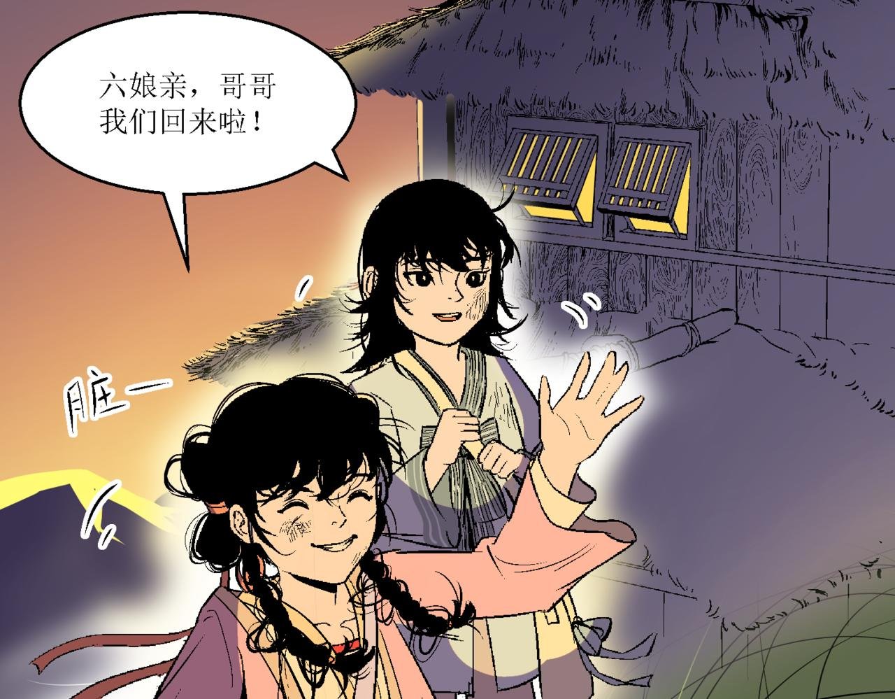 第十话