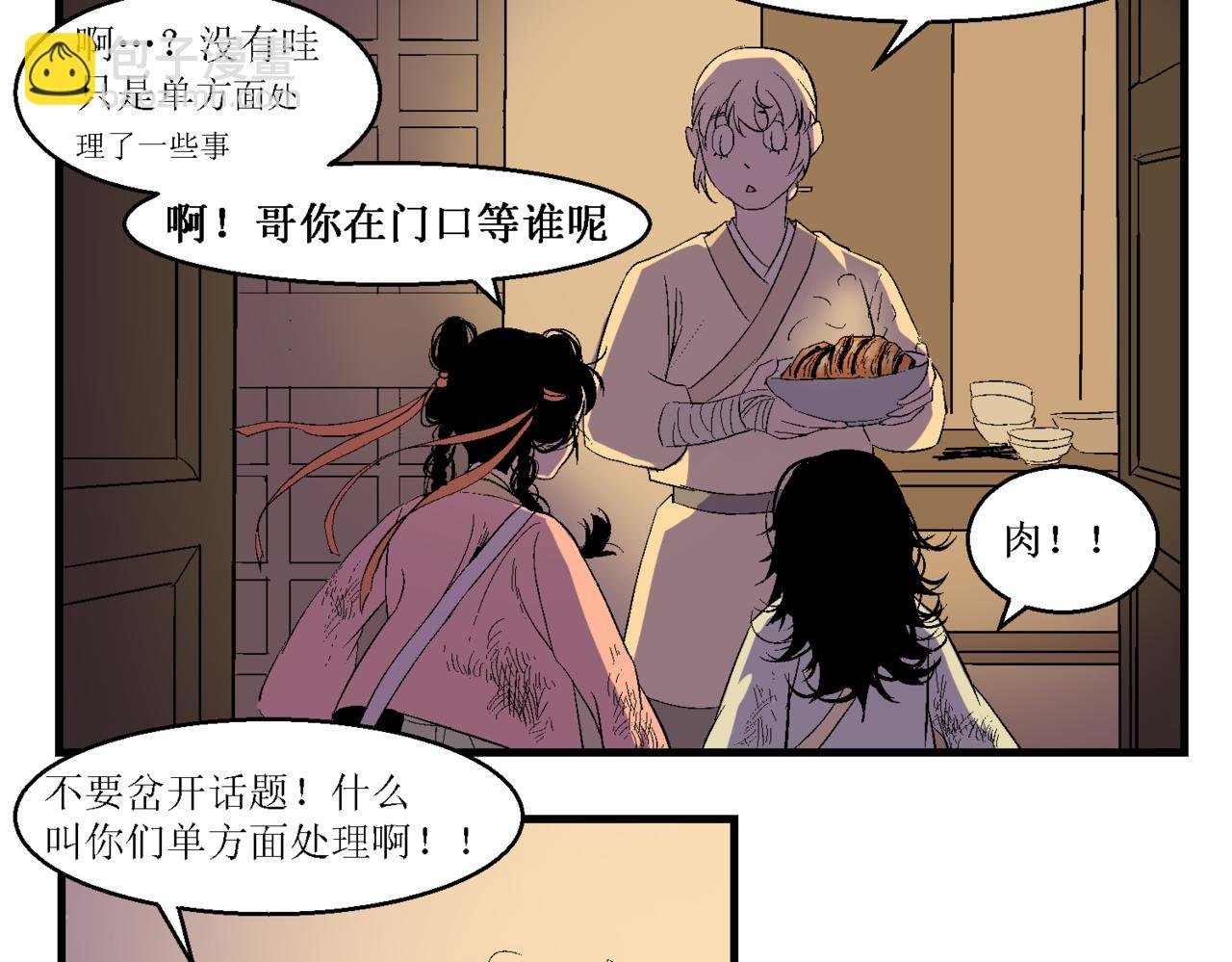第十话