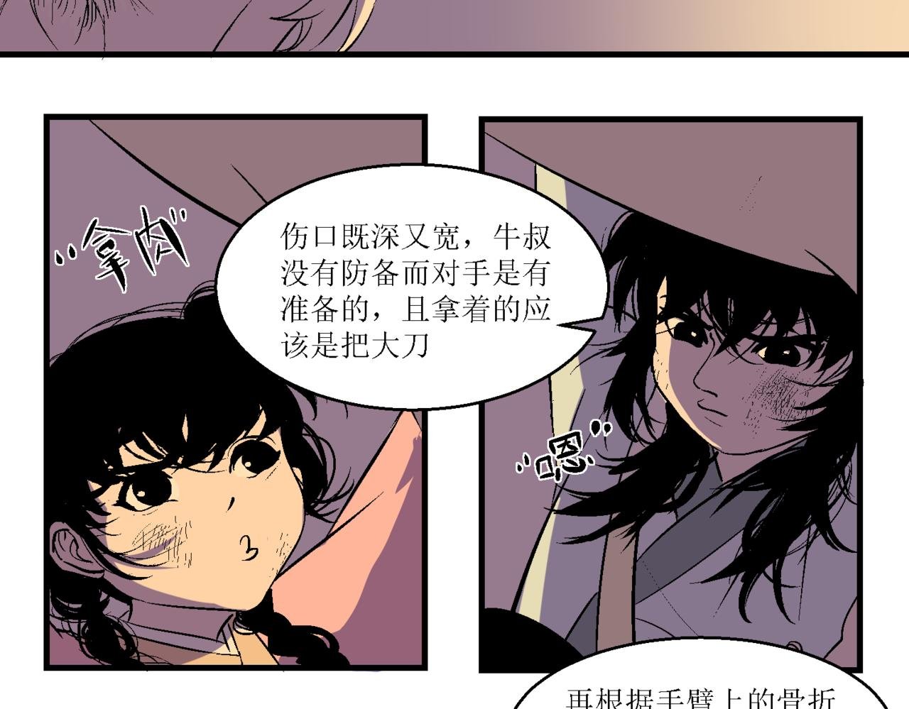 第十话