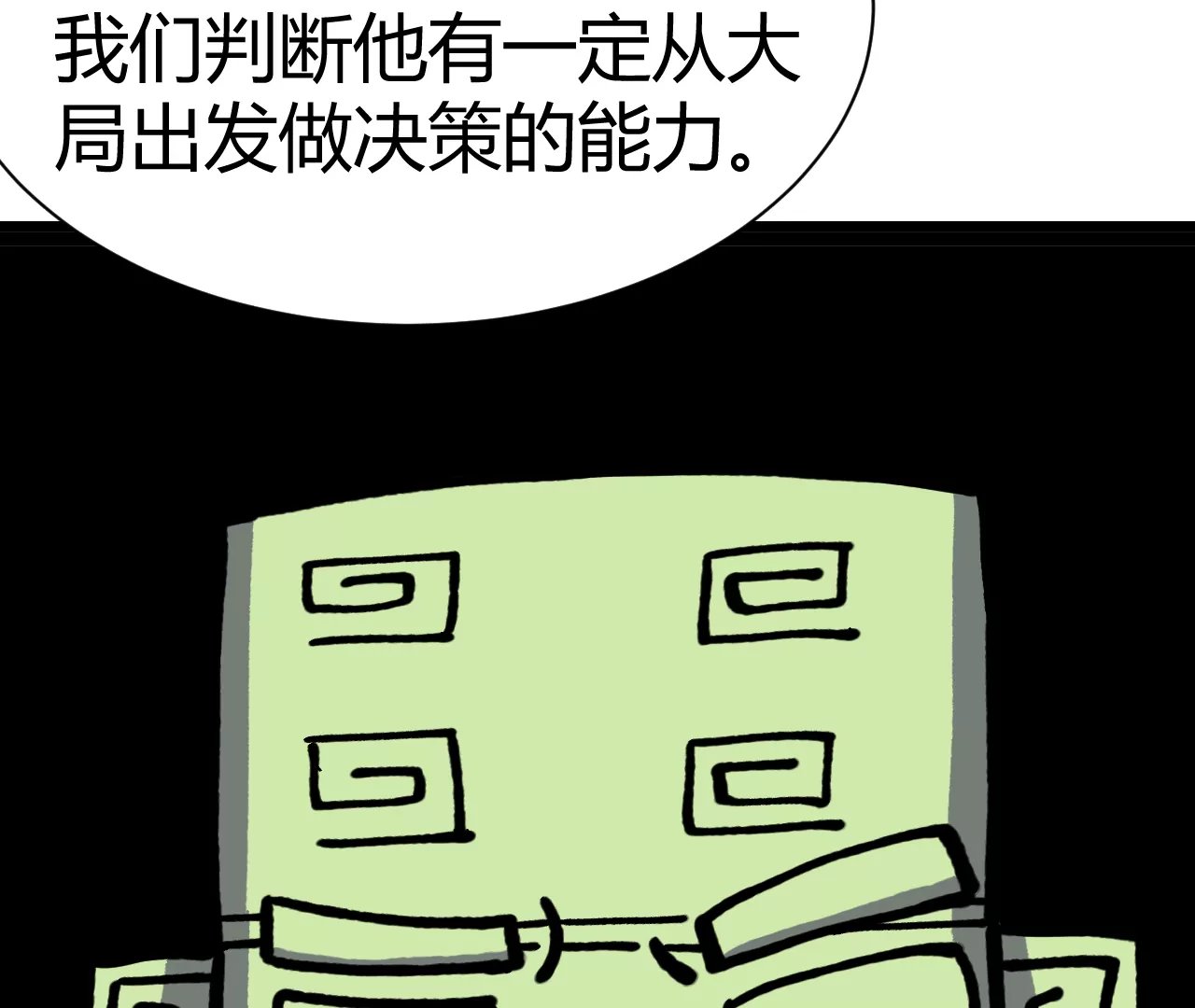 救世主