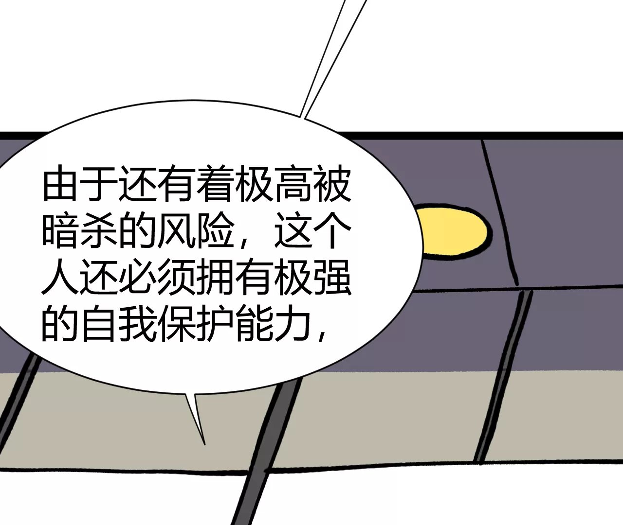 救世主