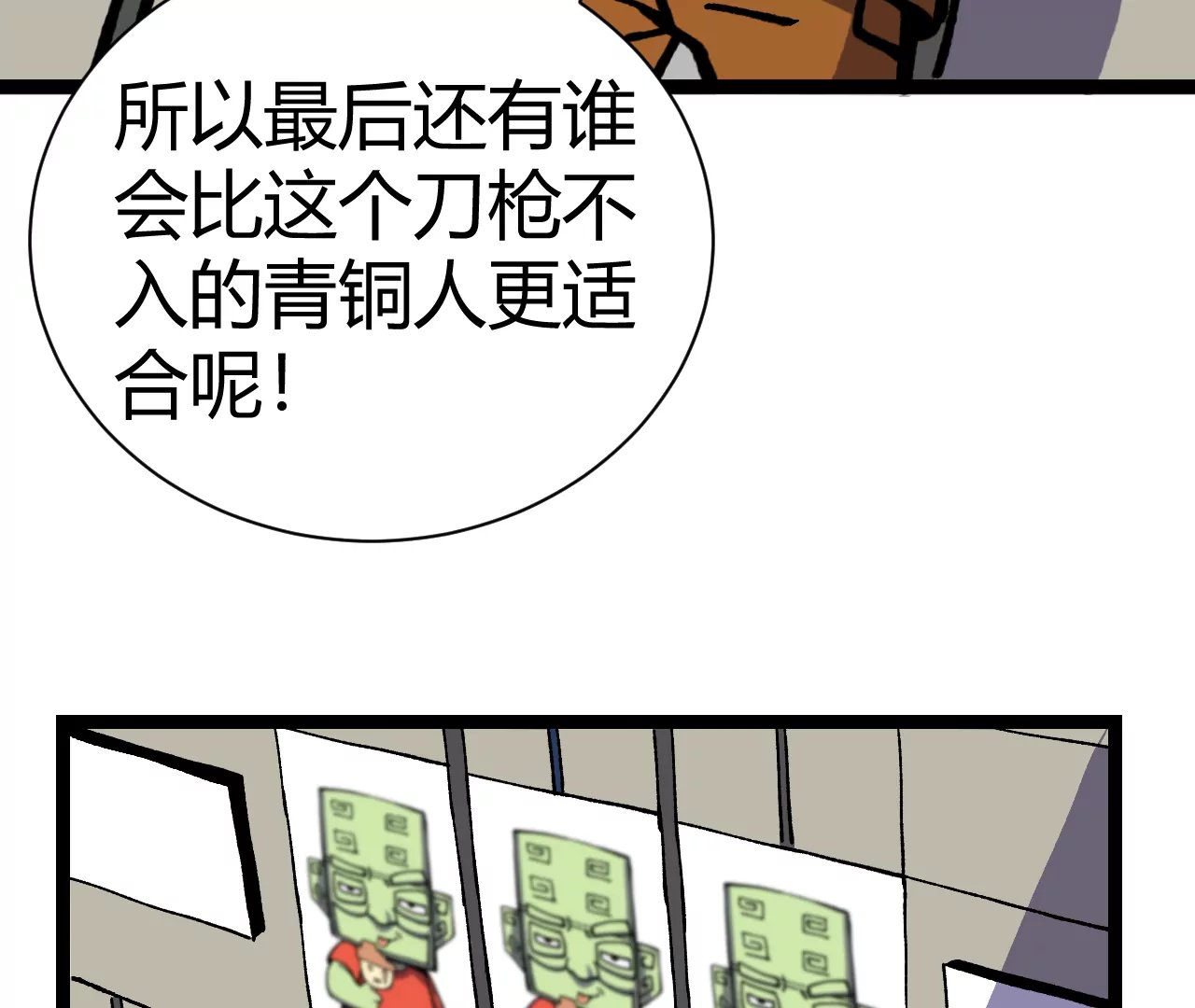 救世主