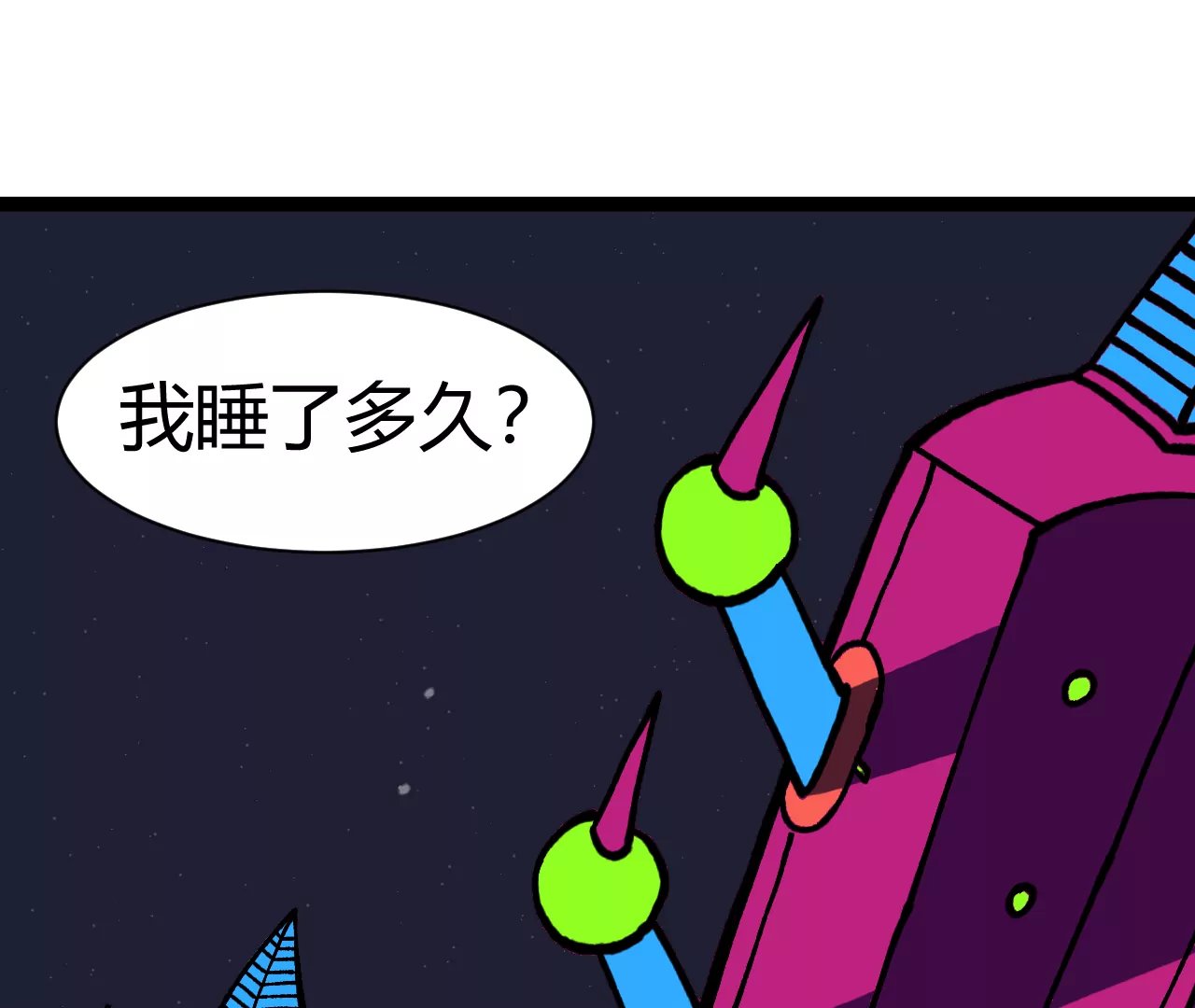 救世主