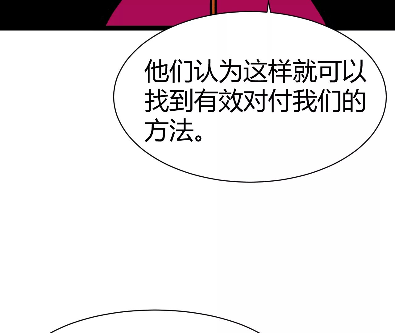 救世主