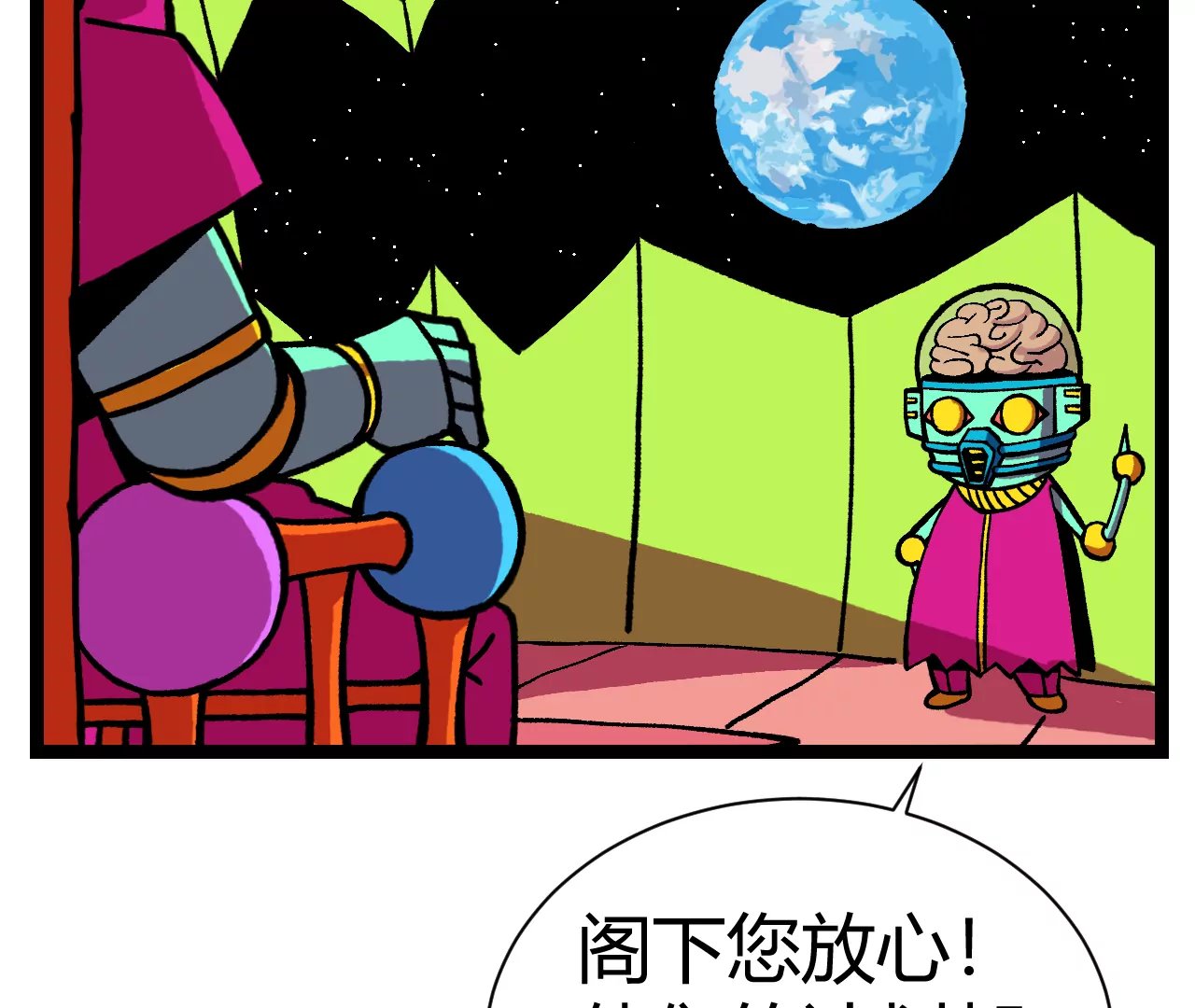 救世主