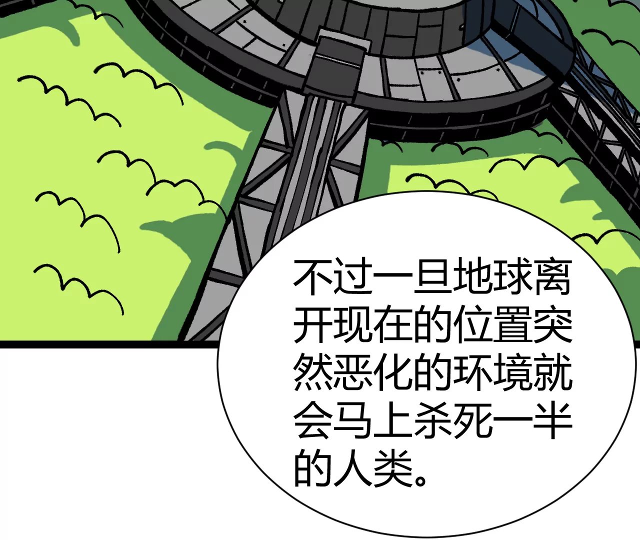 救世主