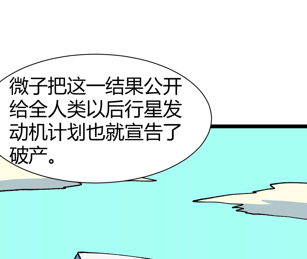 救世主