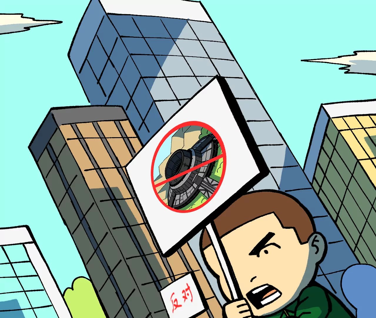 救世主