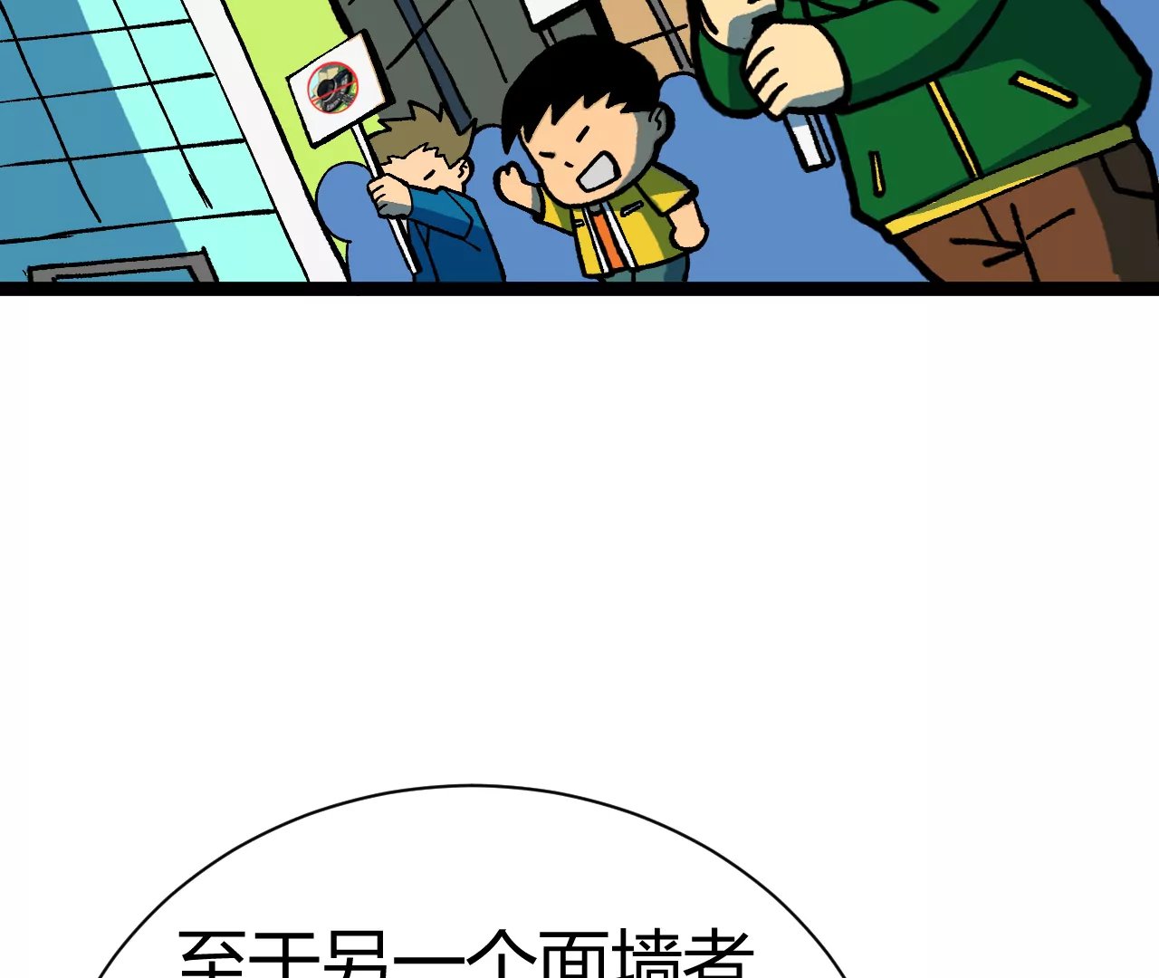 救世主