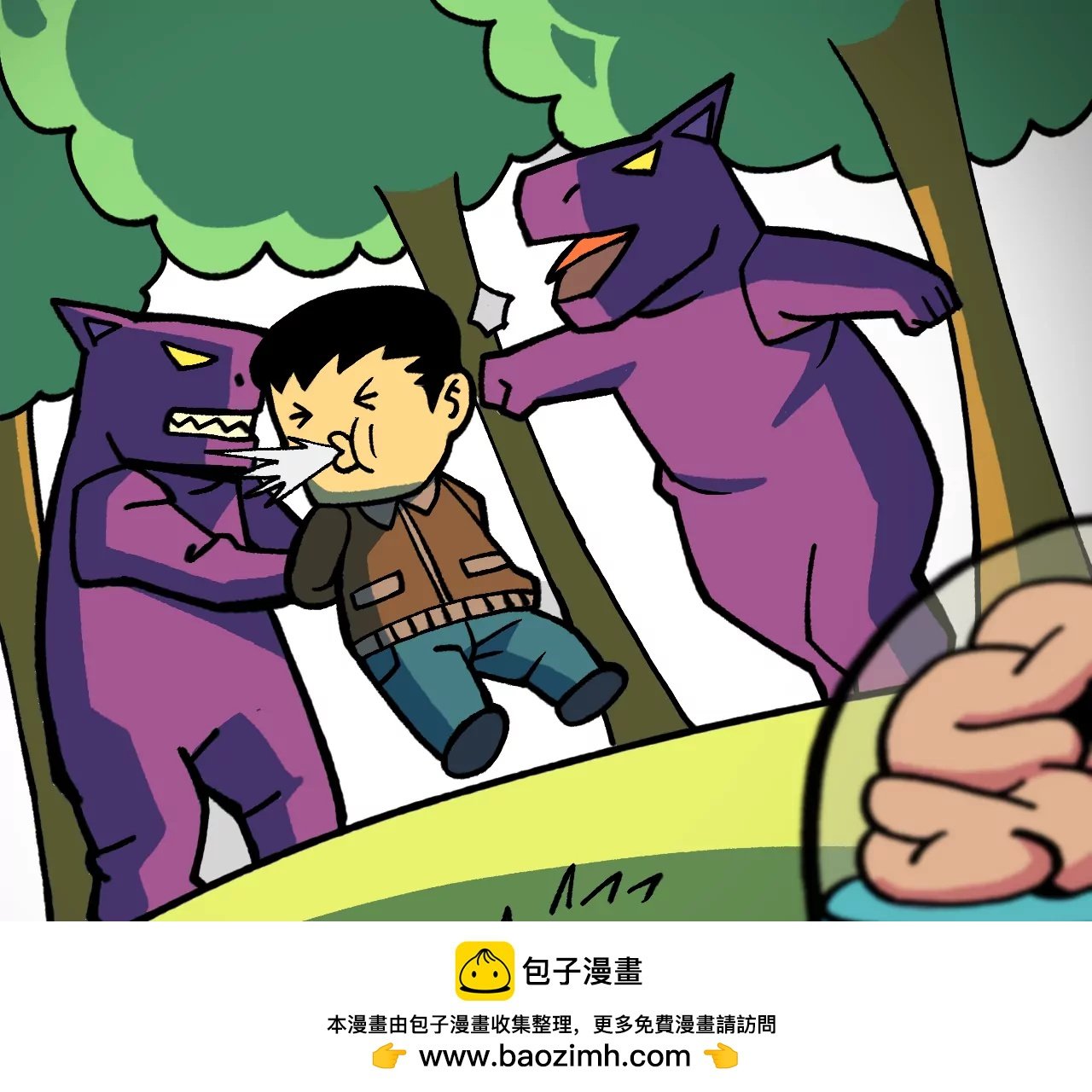 救世主