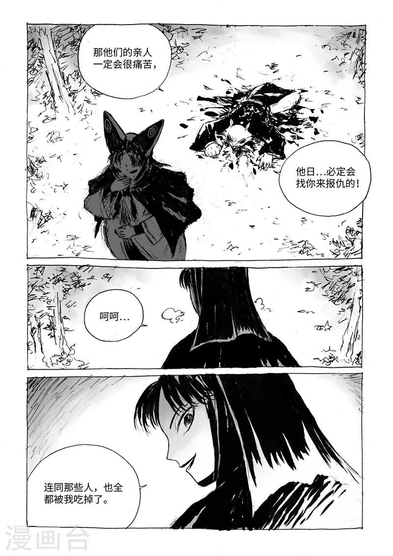 第17话2 杀身之祸