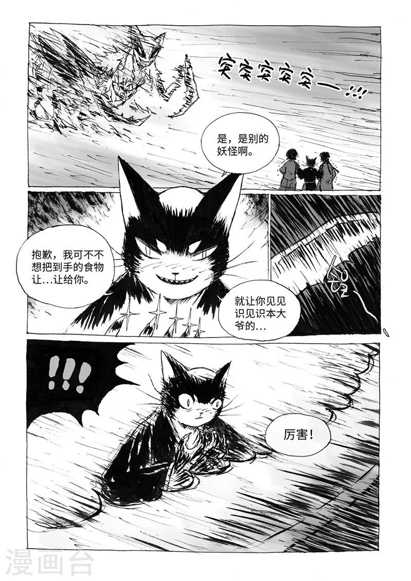 第17话2 杀身之祸