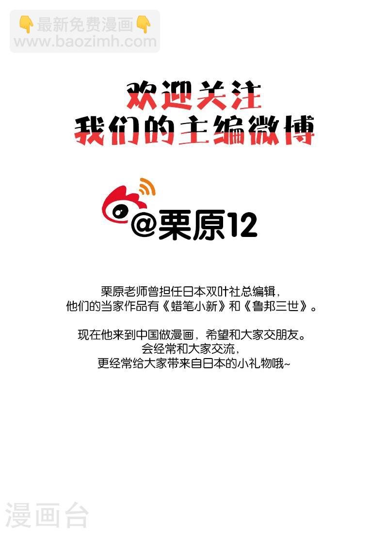 最终话1 虫子