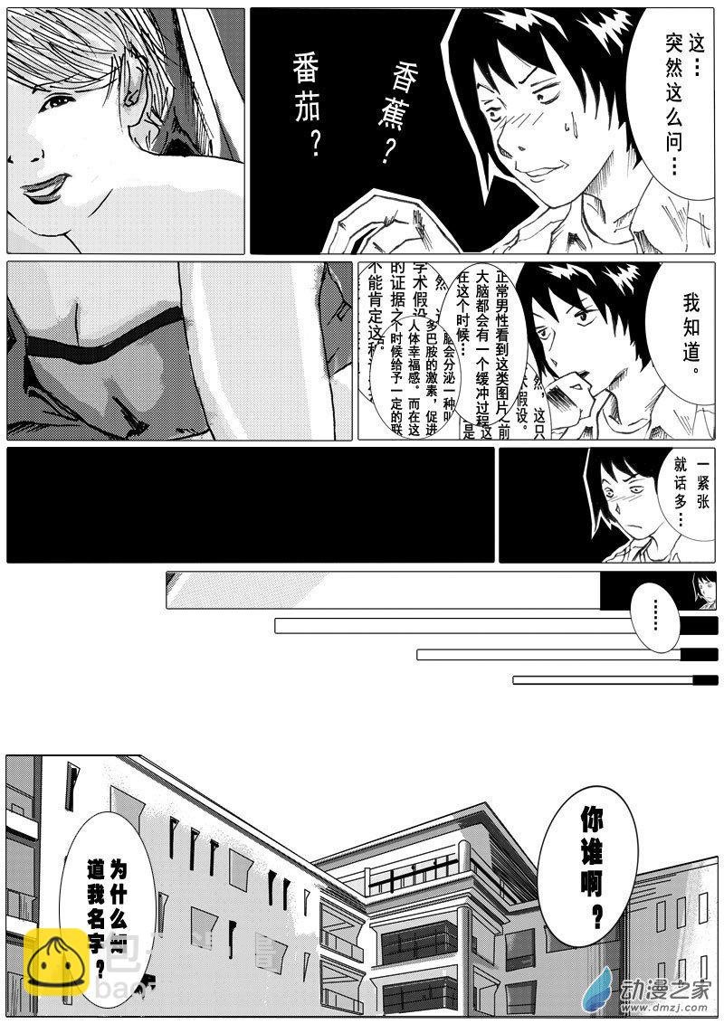第01话 命运之轮1