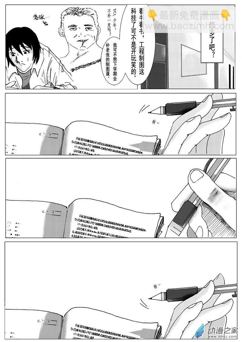 第01话 命运之轮1