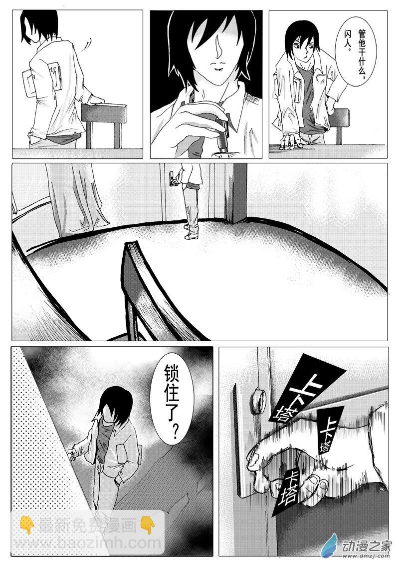 第01话 命运之轮1