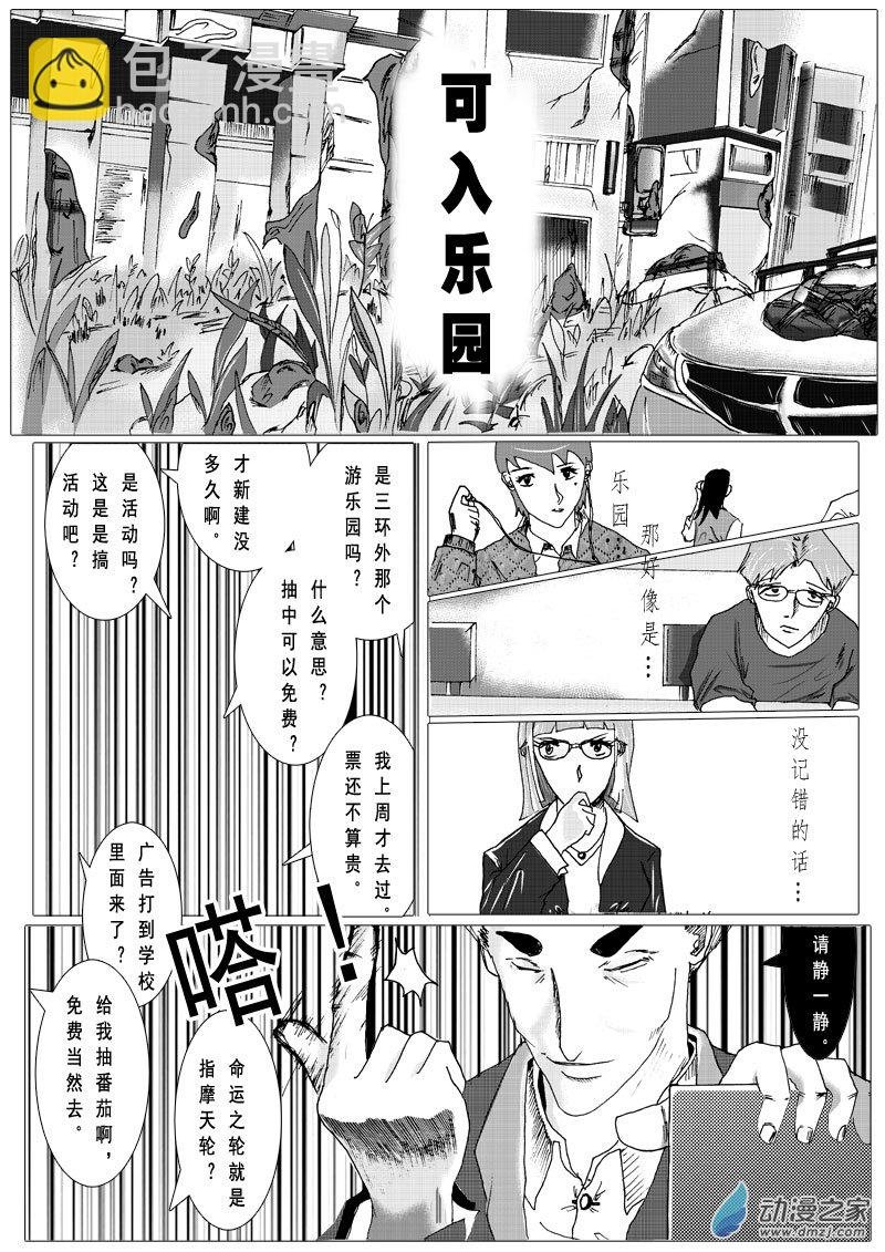 第01话 命运之轮1