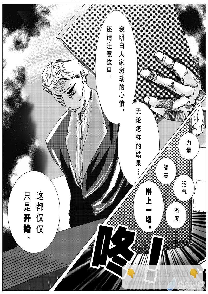 第01话 命运之轮1