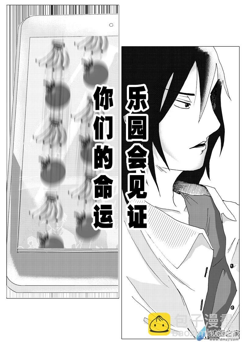 第01话 命运之轮1