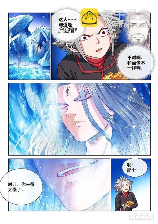 第一三四话·仙界第一剑修