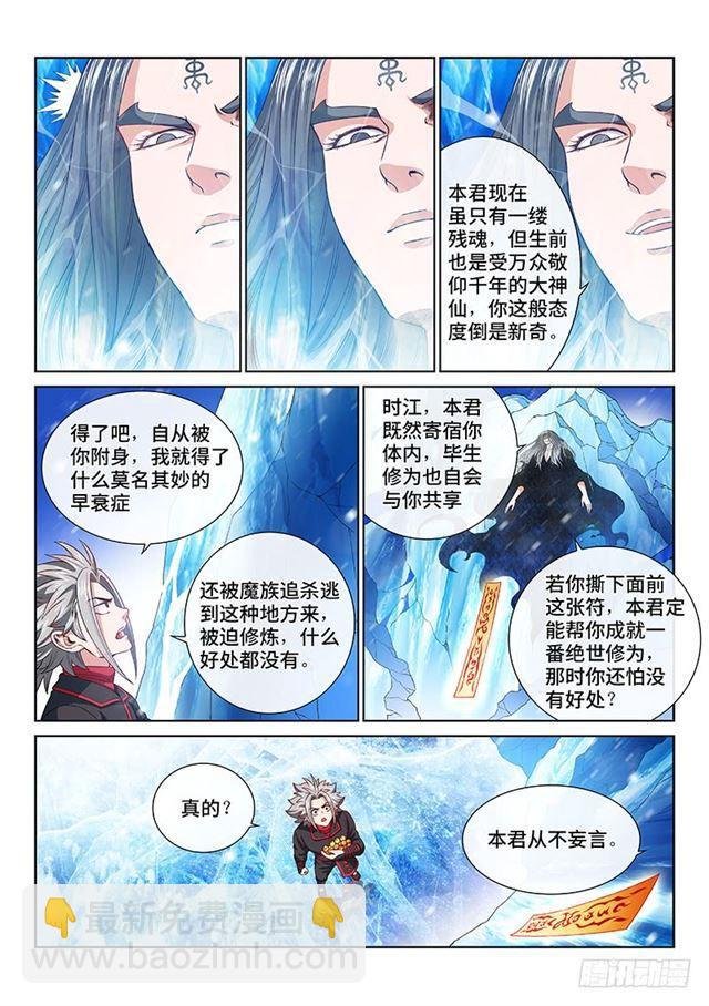第一三四话·仙界第一剑修