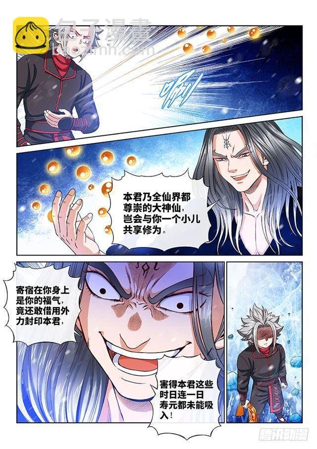 第一三四话·仙界第一剑修