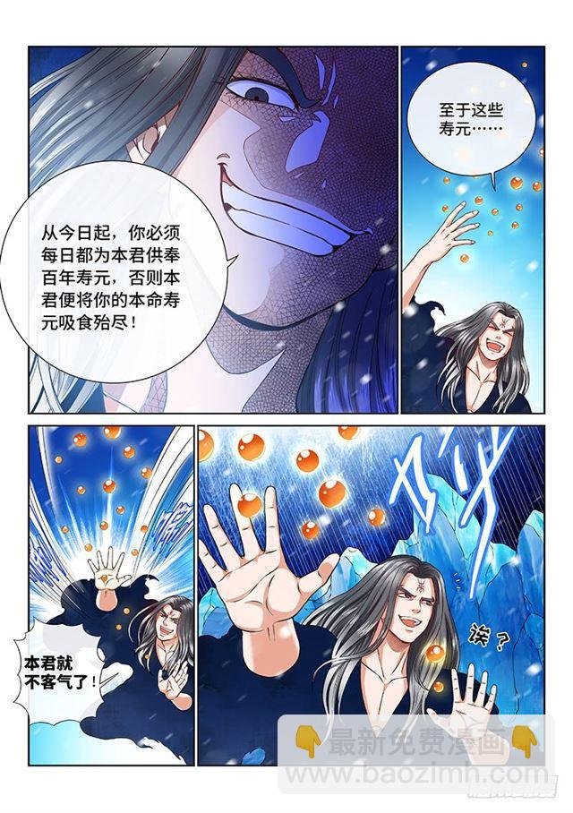 第一三四话·仙界第一剑修