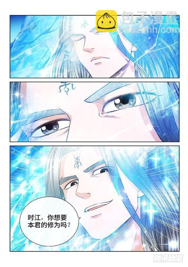 第一三四话·仙界第一剑修