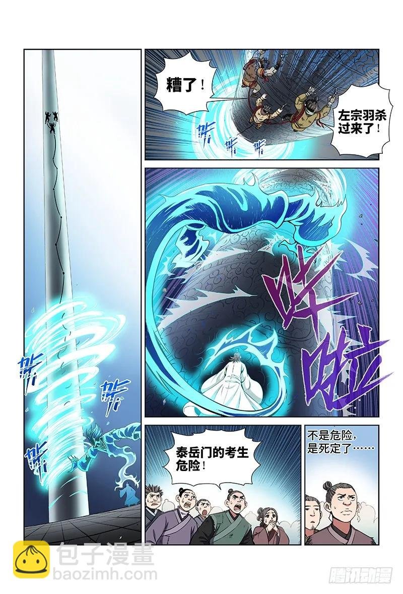 第三十二话·欠你一条命（上）