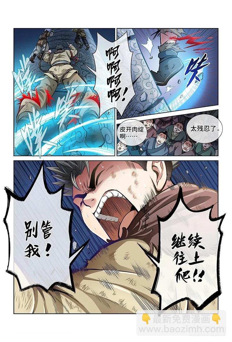 第三十二话·欠你一条命（上）