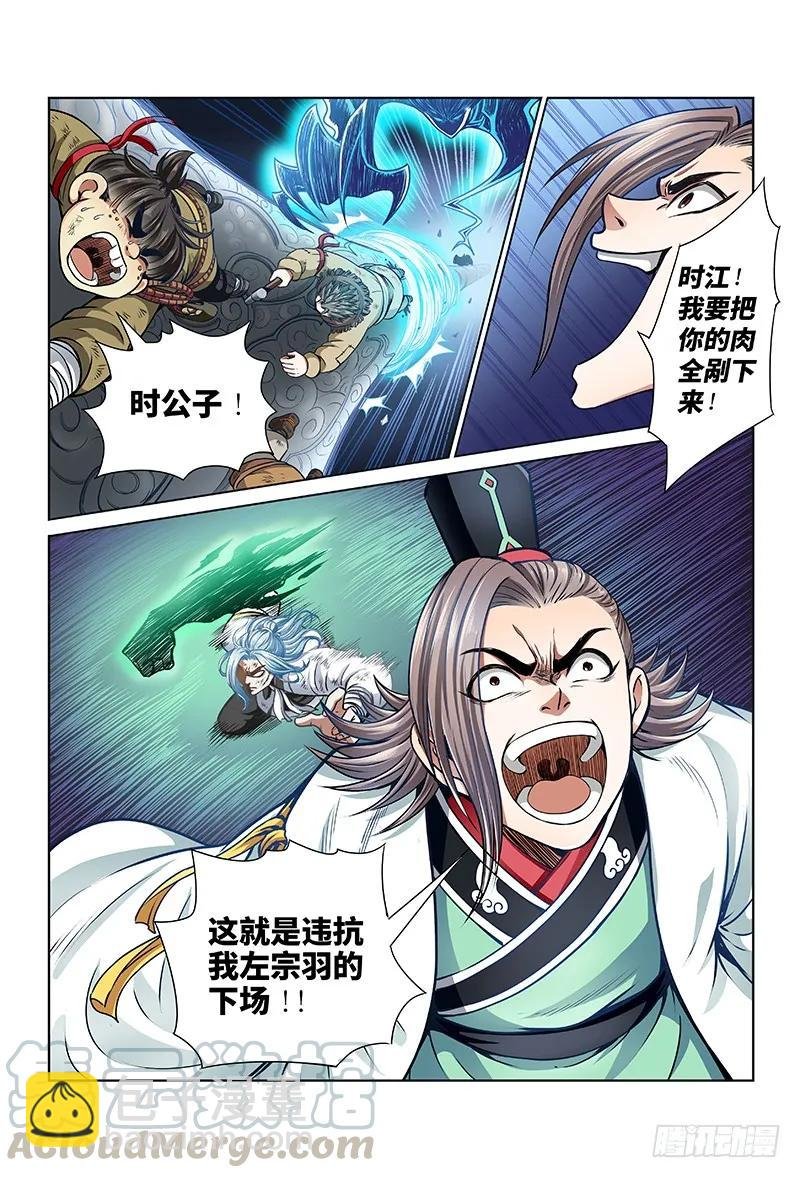 第三十二话·欠你一条命（上）