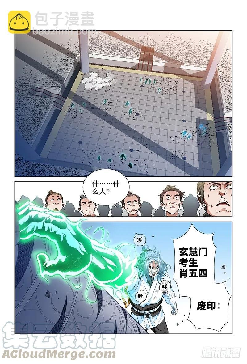 第三十二话·欠你一条命（上）