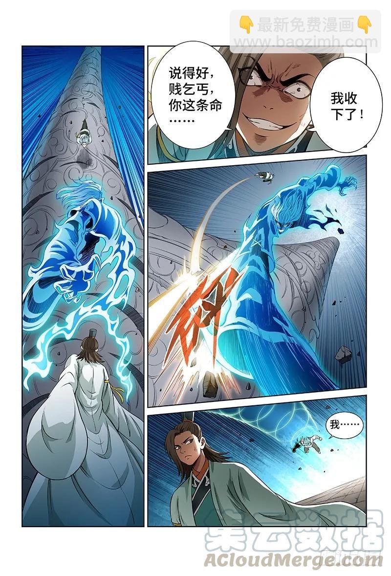 第三十二话·欠你一条命（上）