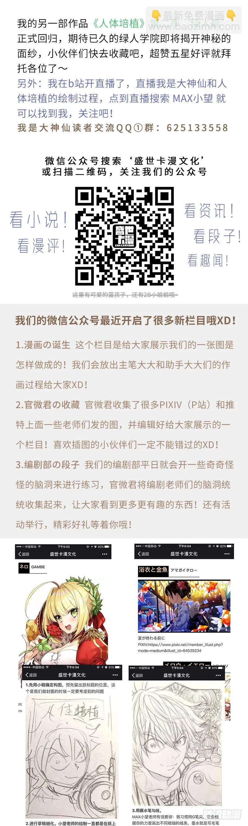 第三十二话·欠你一条命（上）