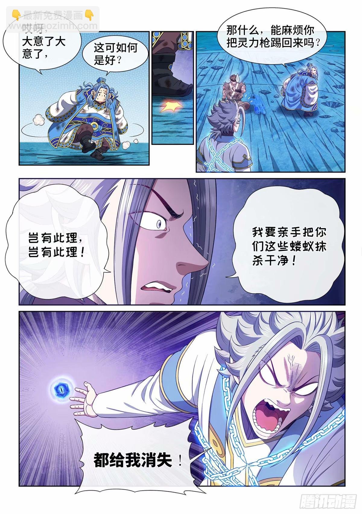 第五九零话·半 神