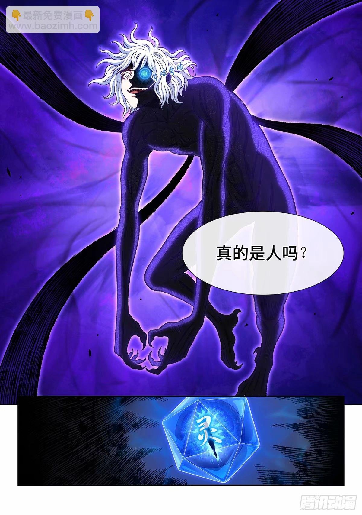 第五九零话·半 神