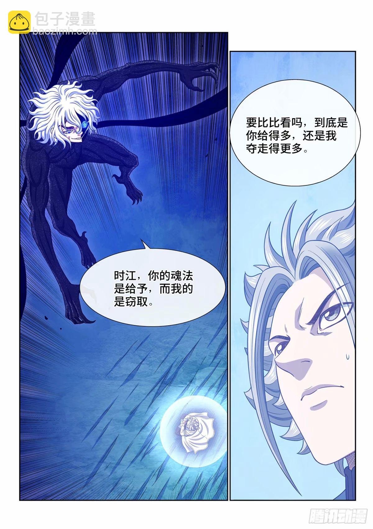 第五九零话·半 神
