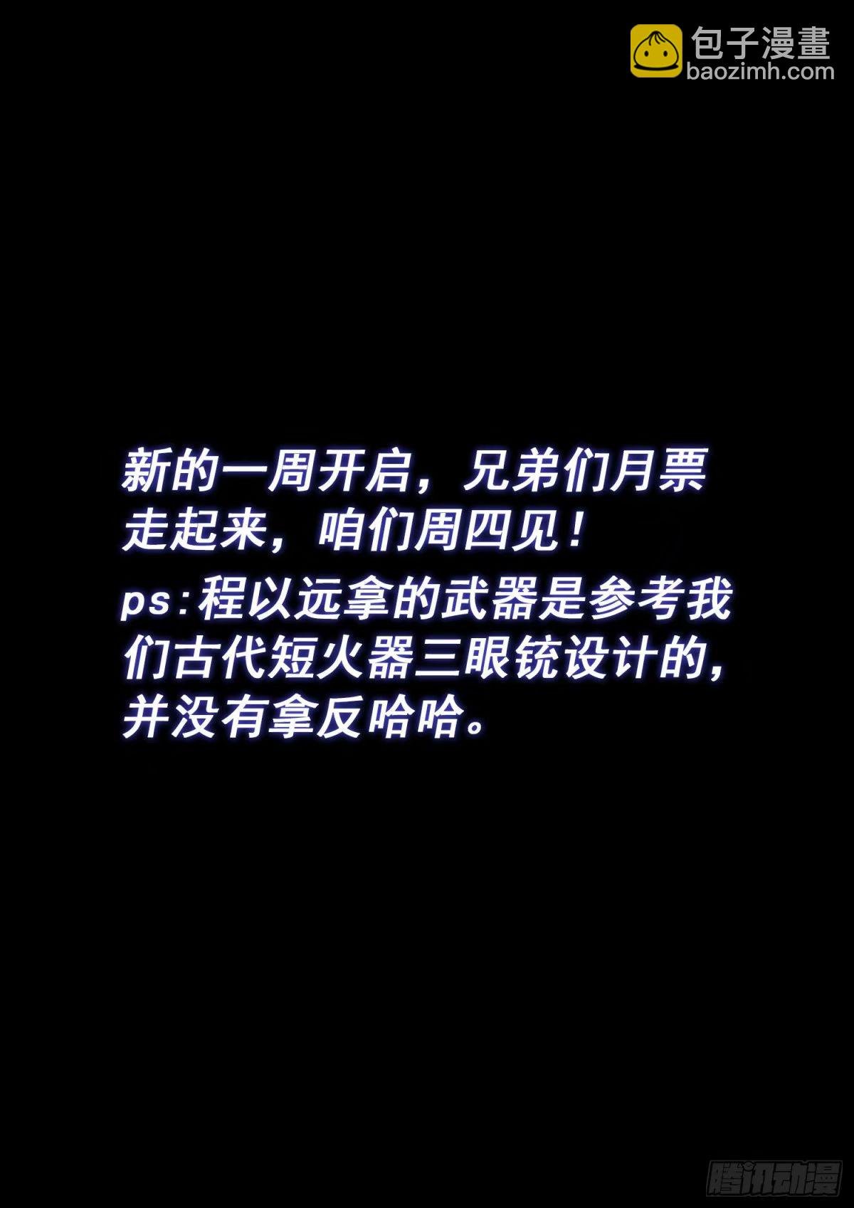 第五九零话·半 神