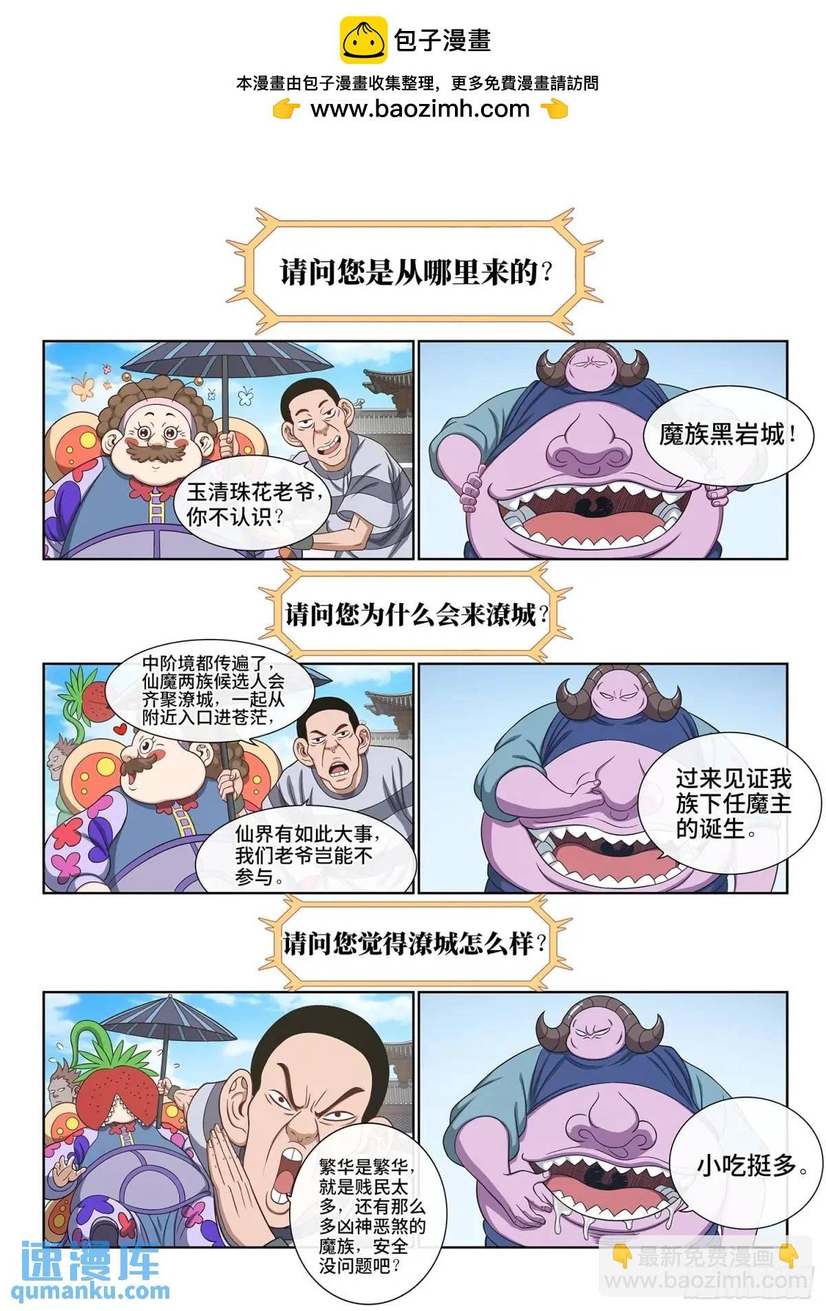 第六五四话·开幕式