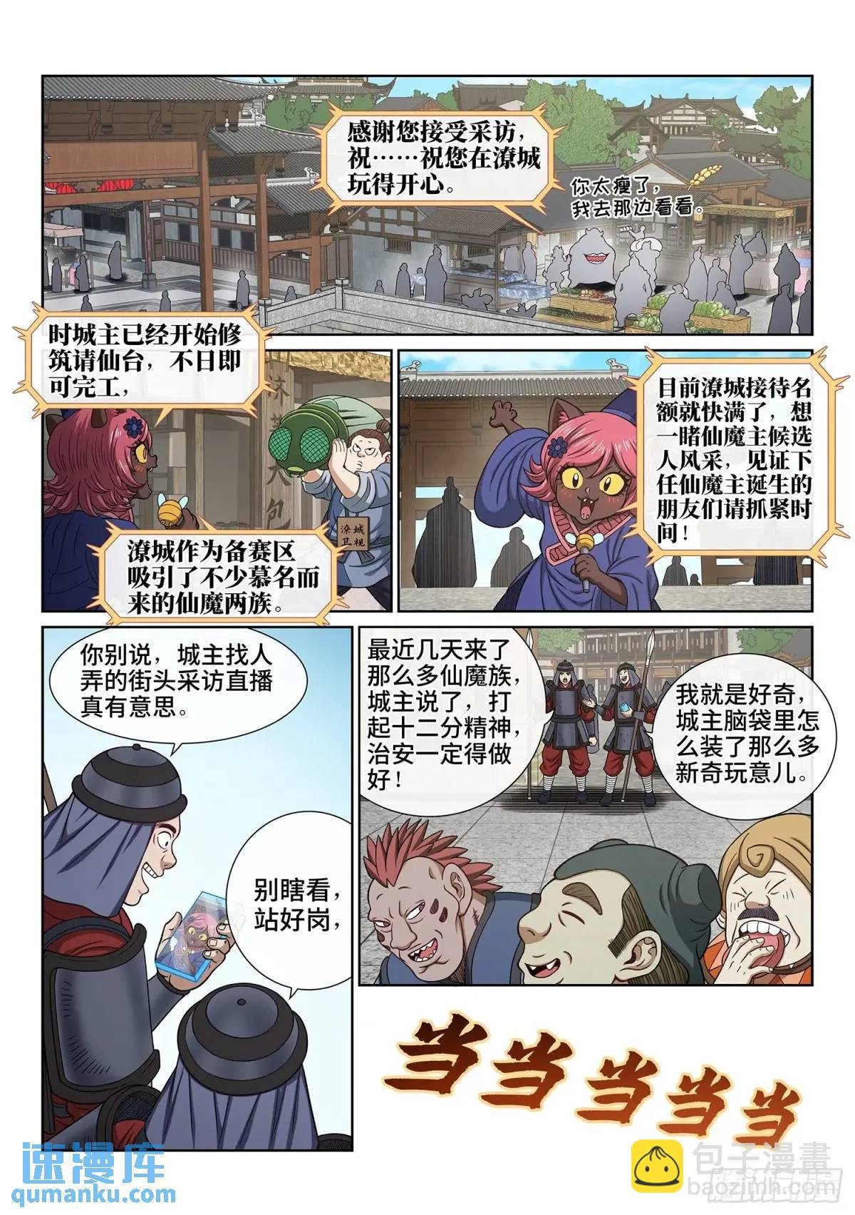 第六五四话·开幕式