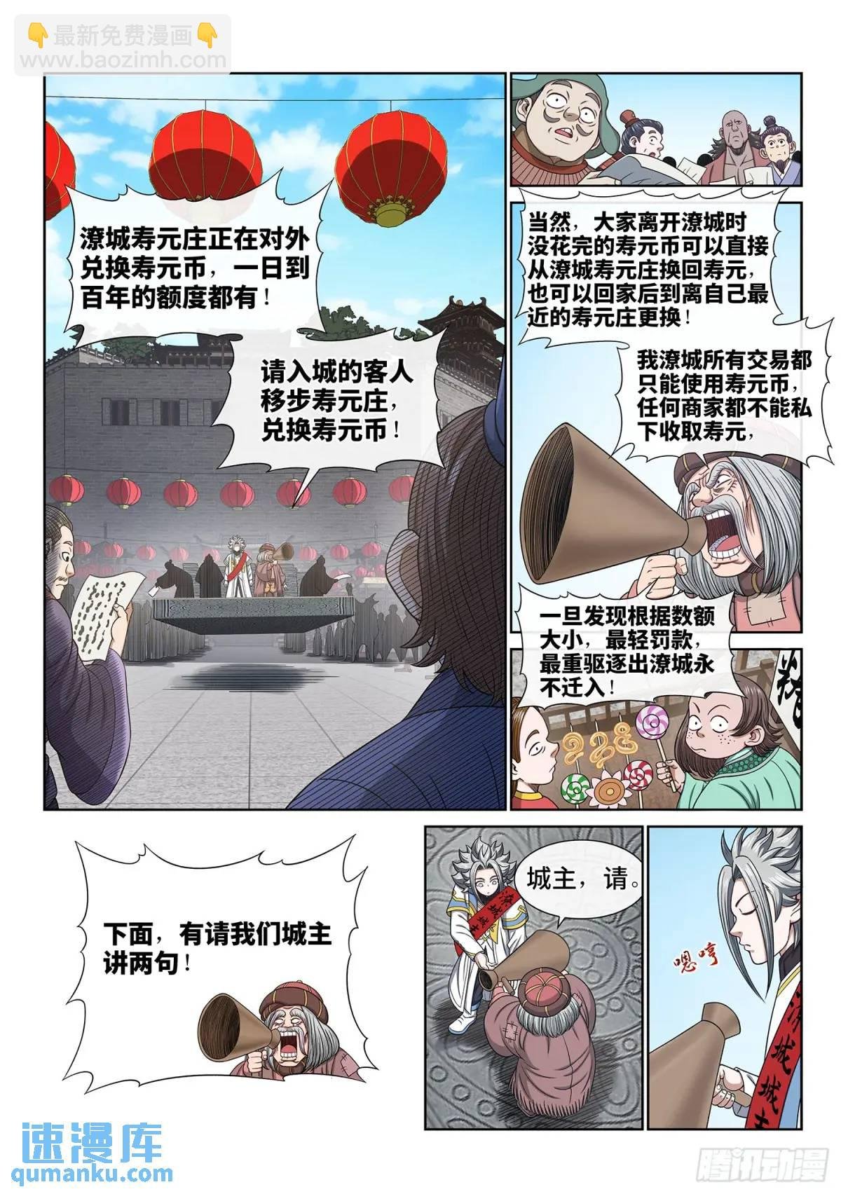 第六五四话·开幕式