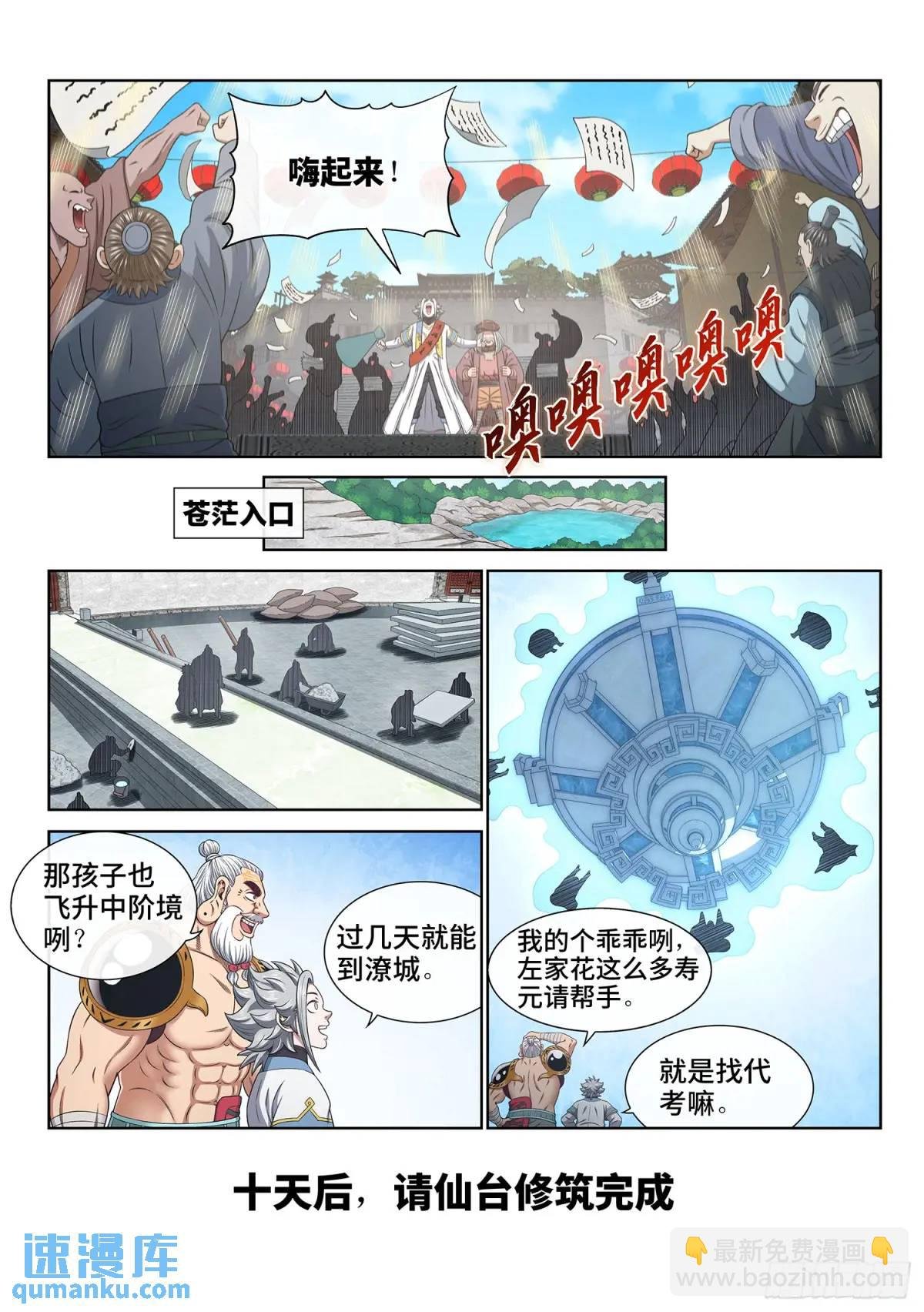 第六五四话·开幕式