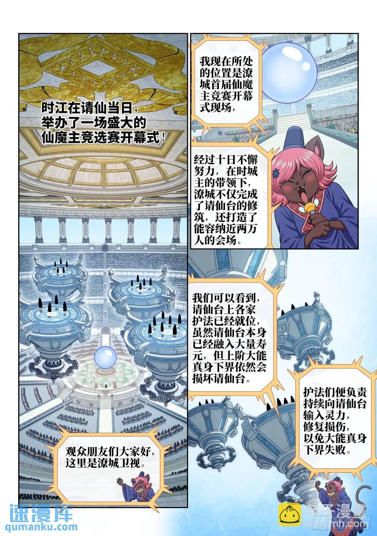 第六五四话·开幕式