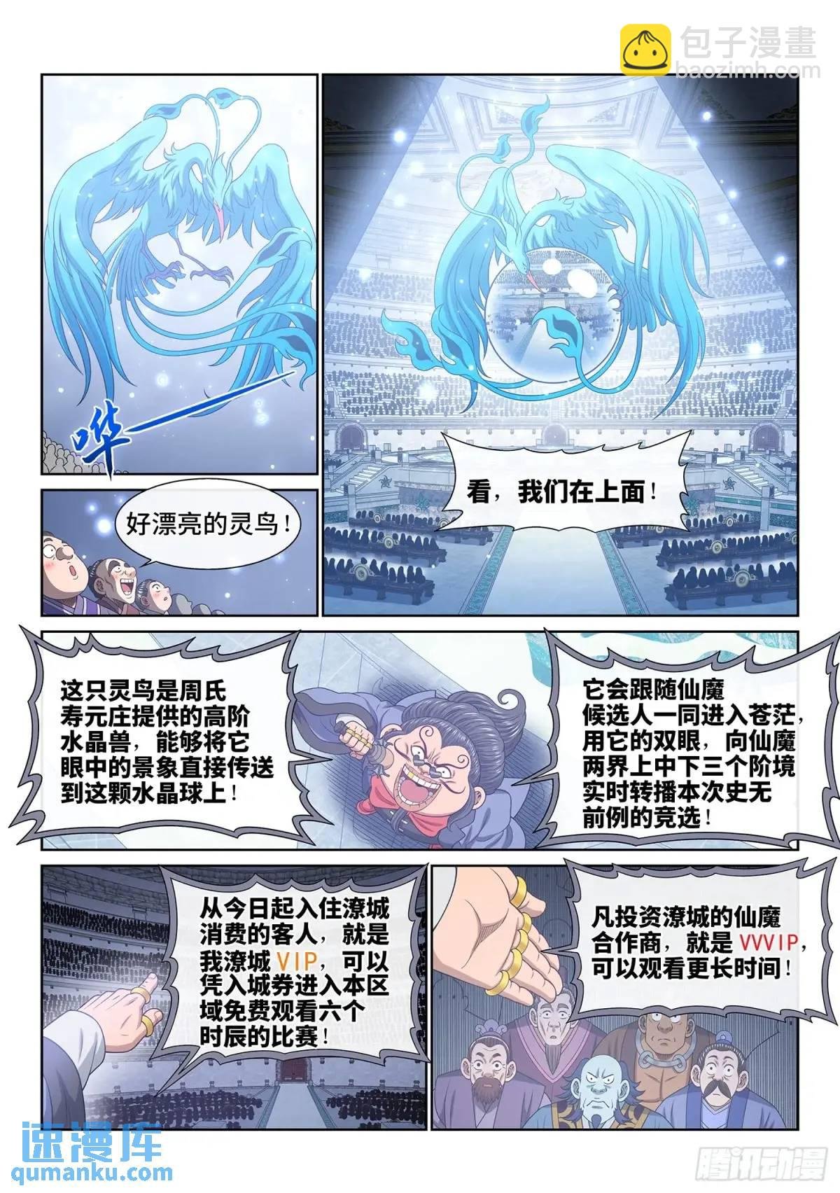 第六五四话·开幕式