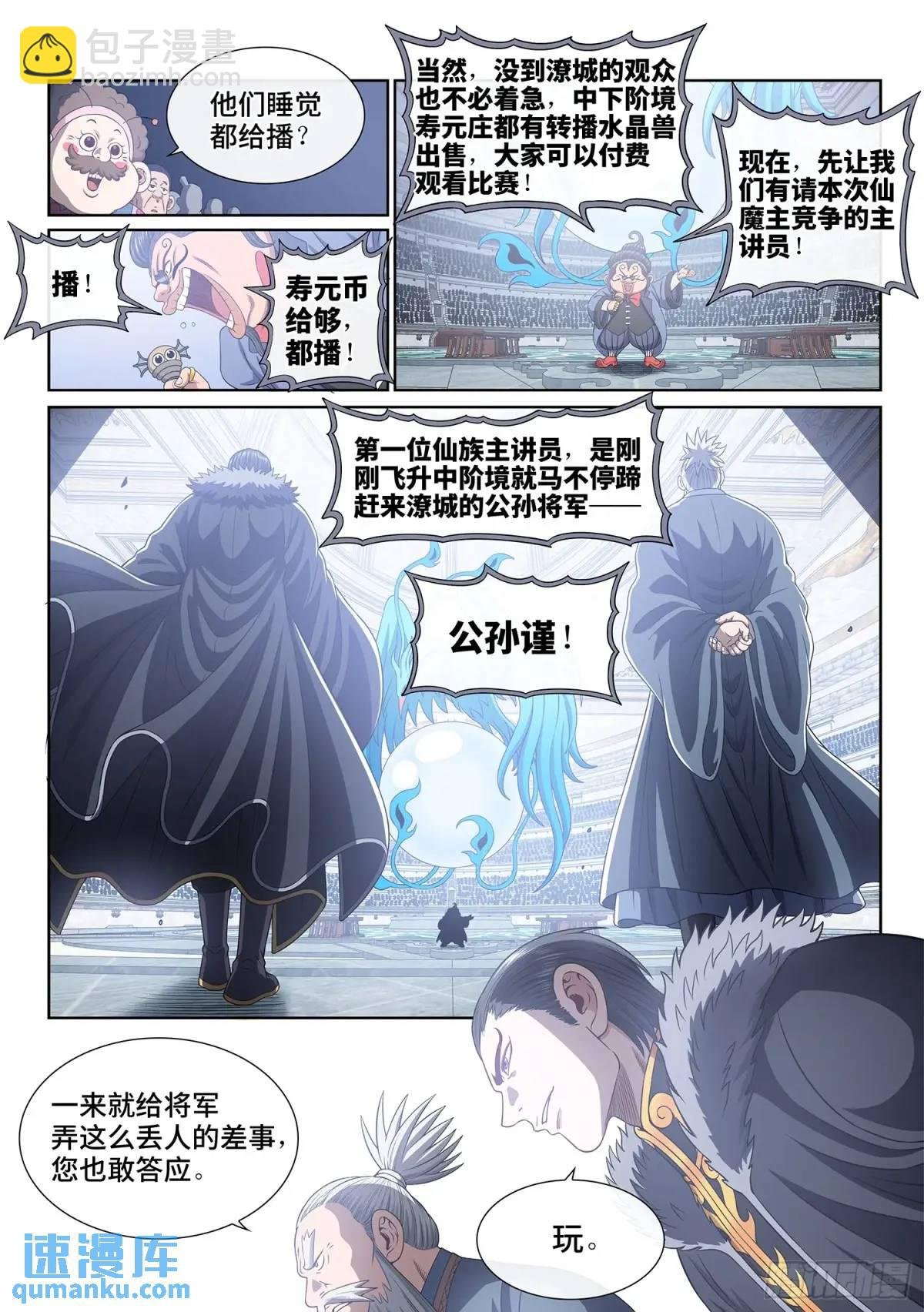 第六五四话·开幕式