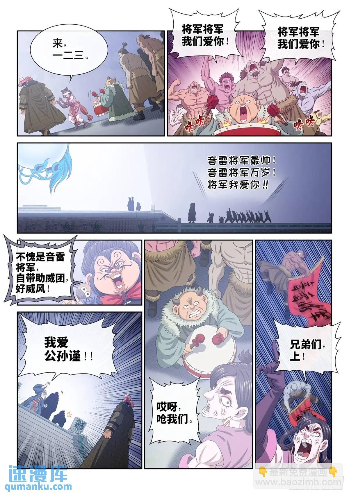 第六五四话·开幕式