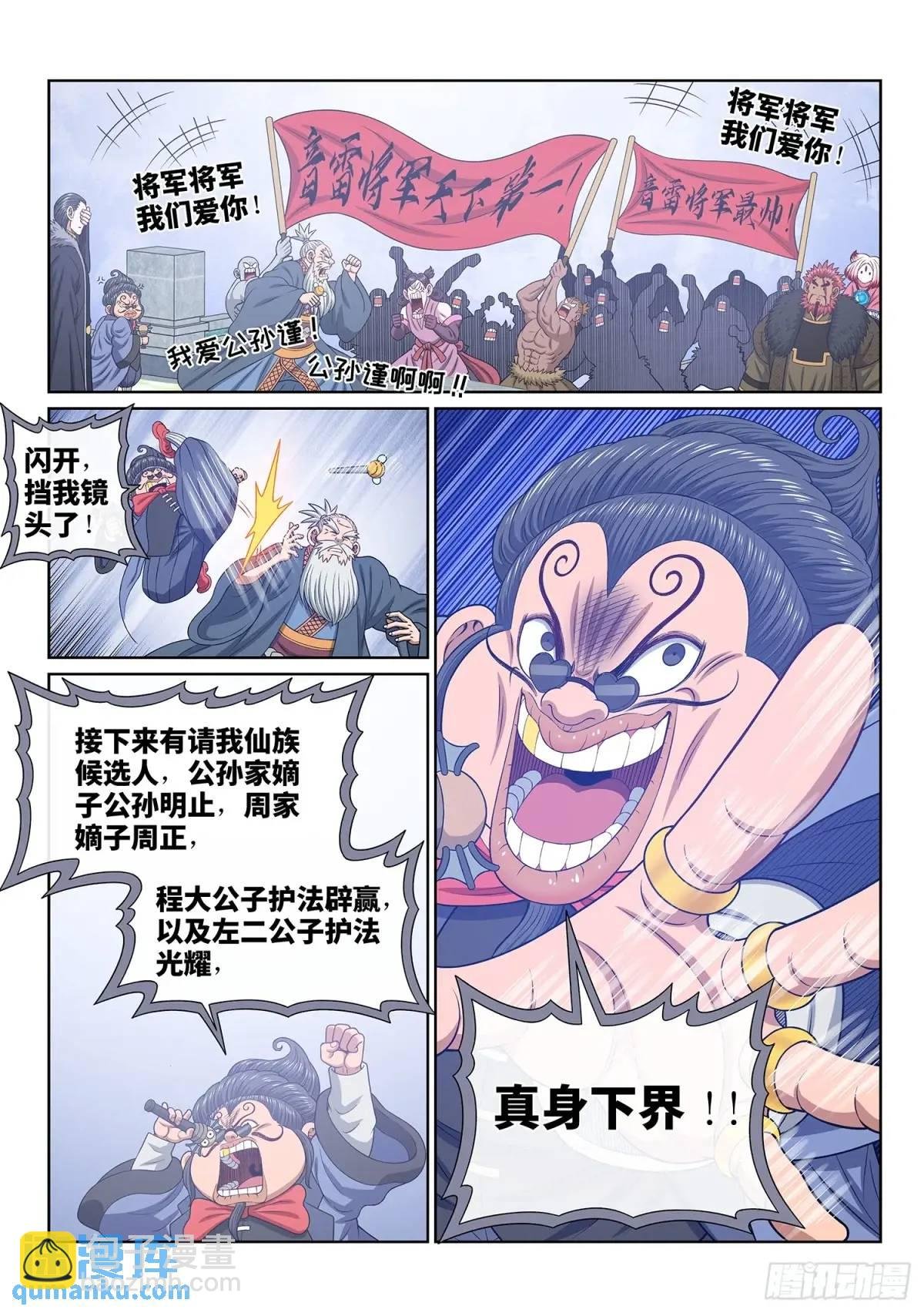 第六五四话·开幕式