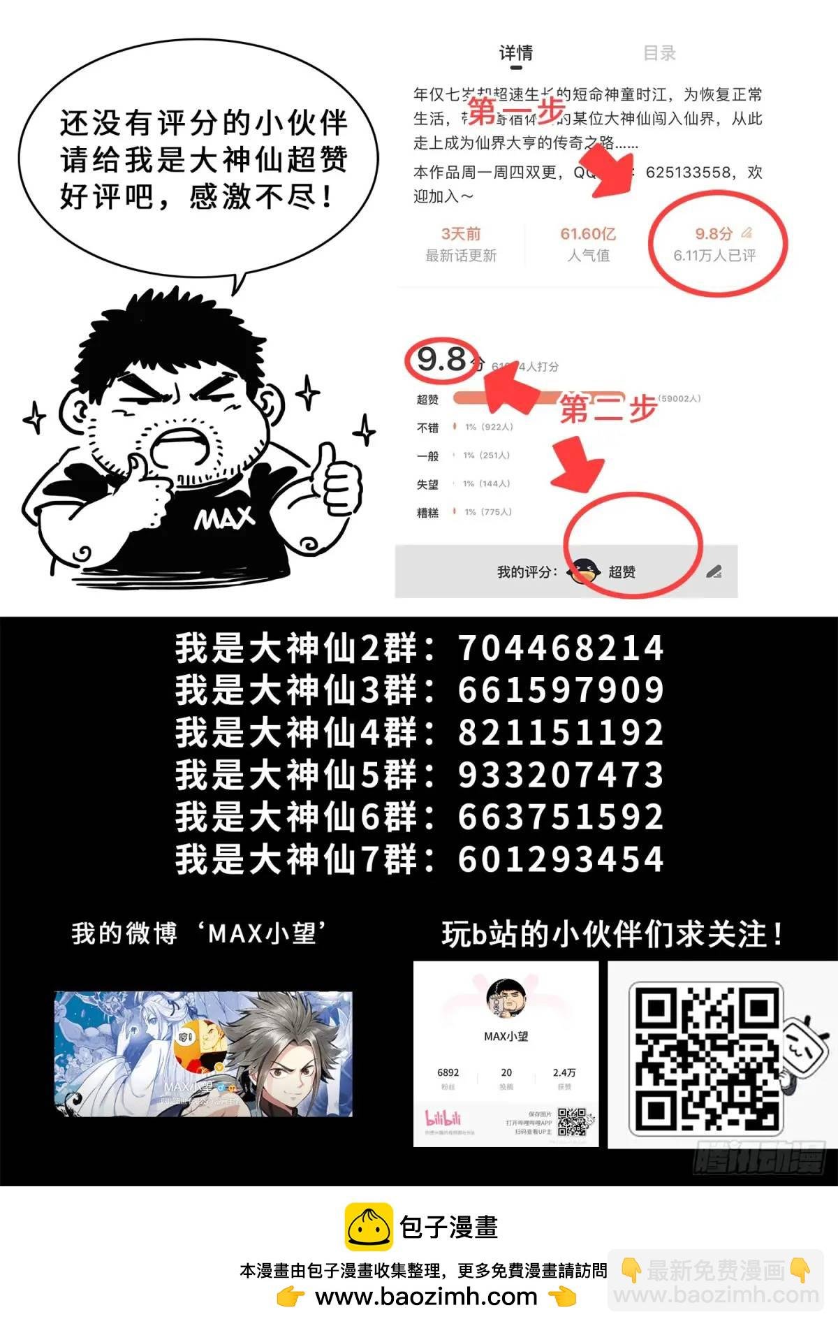 第六五四话·开幕式