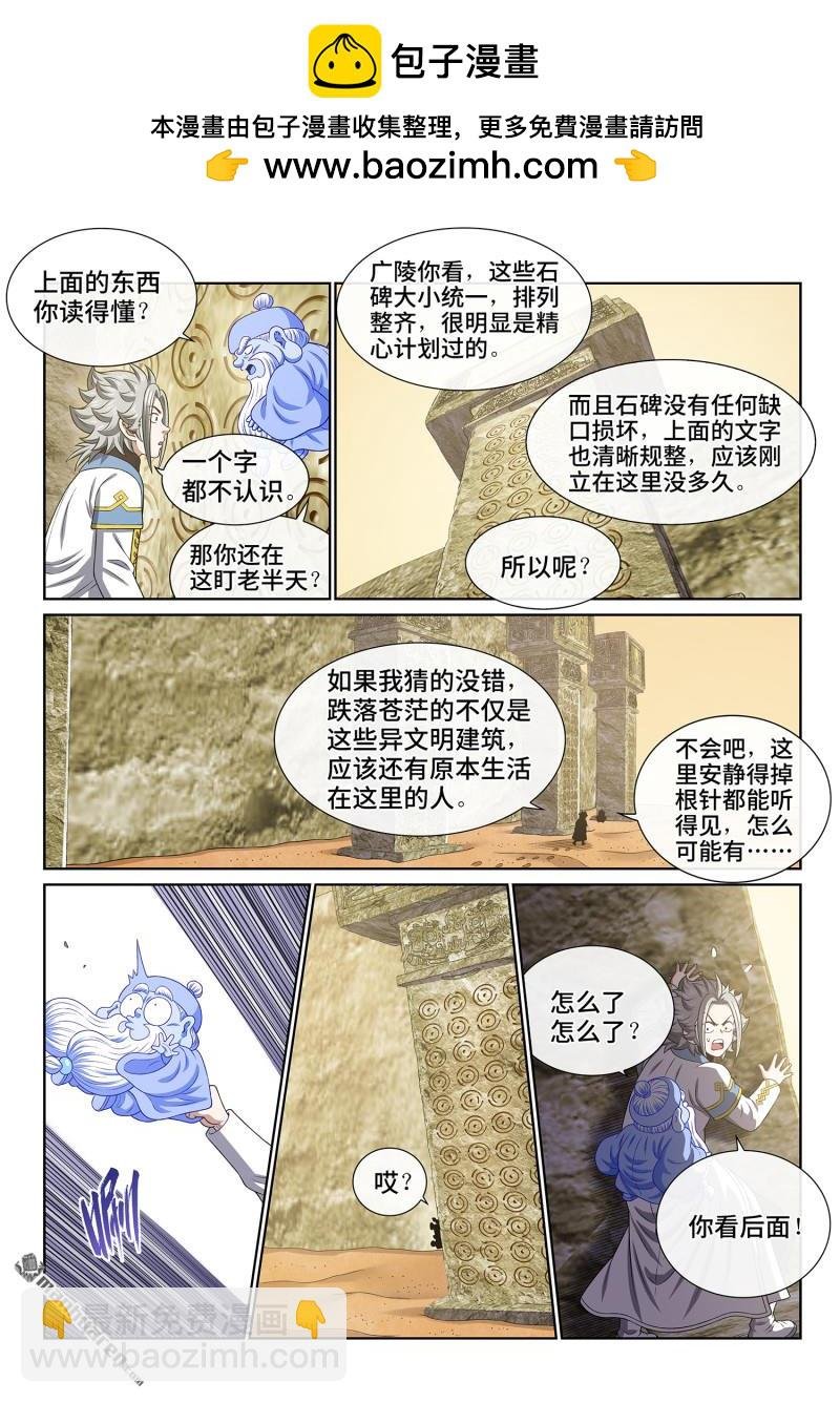 第六七八回 是本君